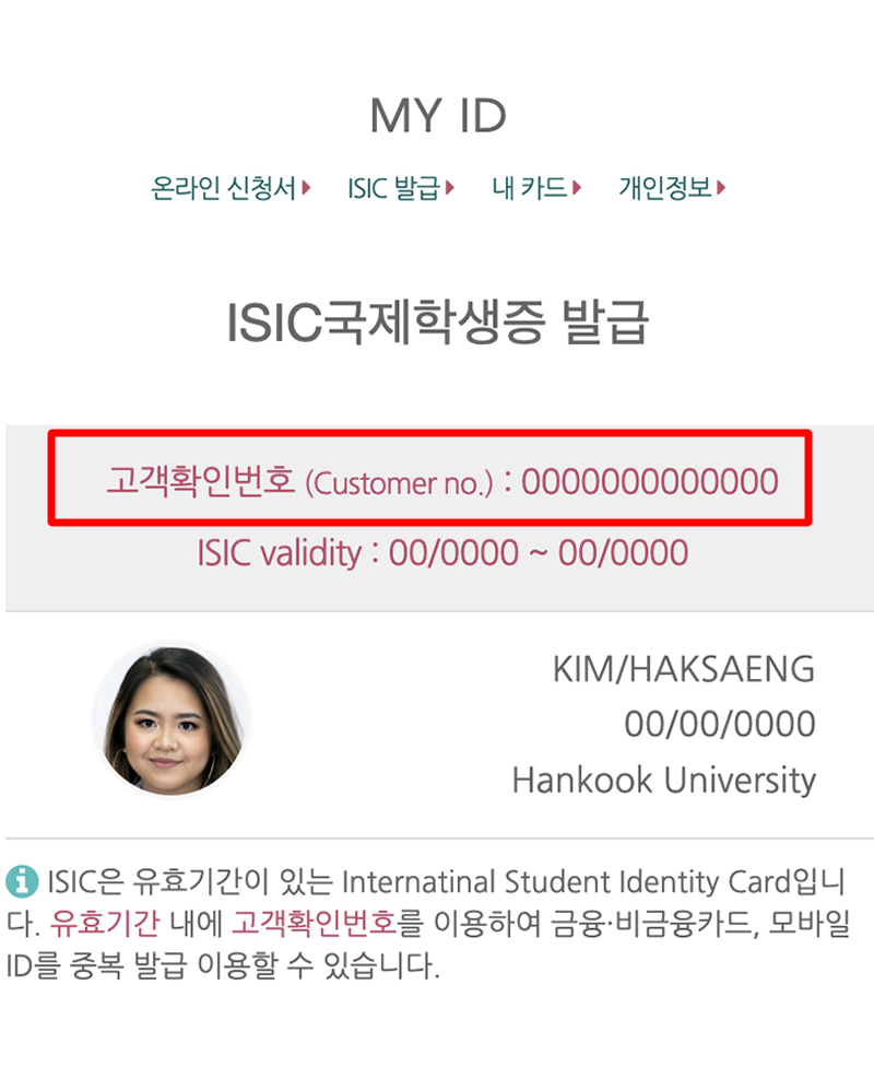 발급비 결제