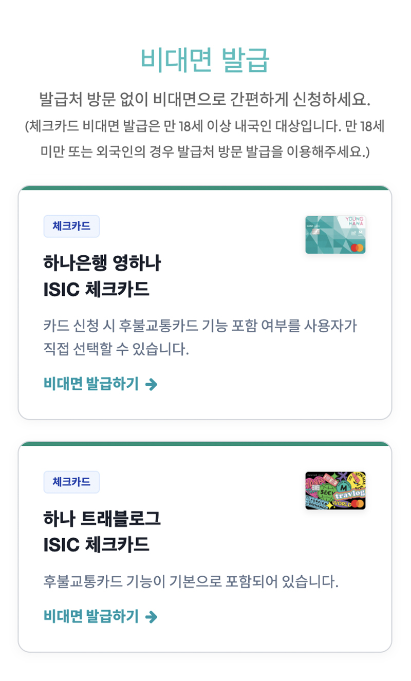 발급 선택