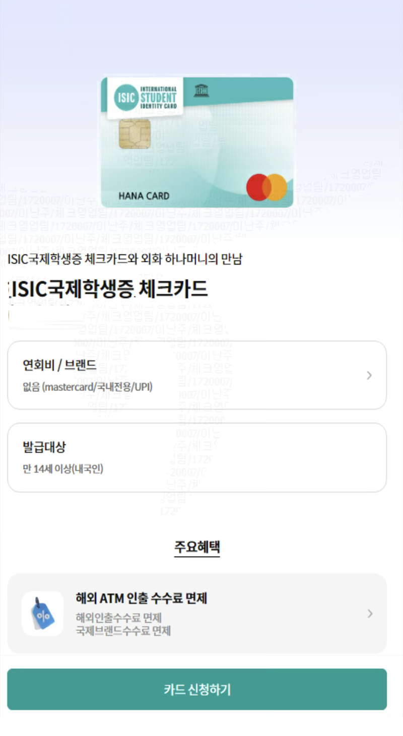 카드신청