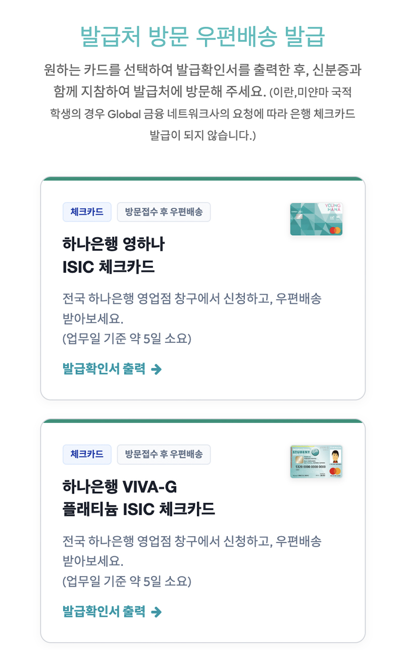 발급 선택
