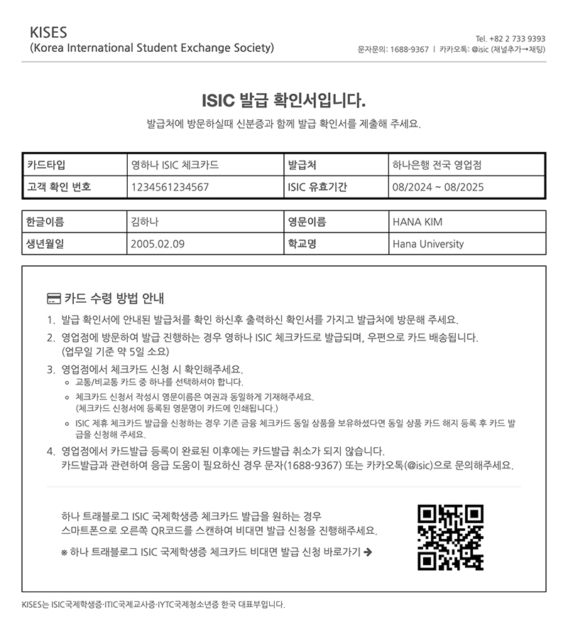 발급확인서 출력