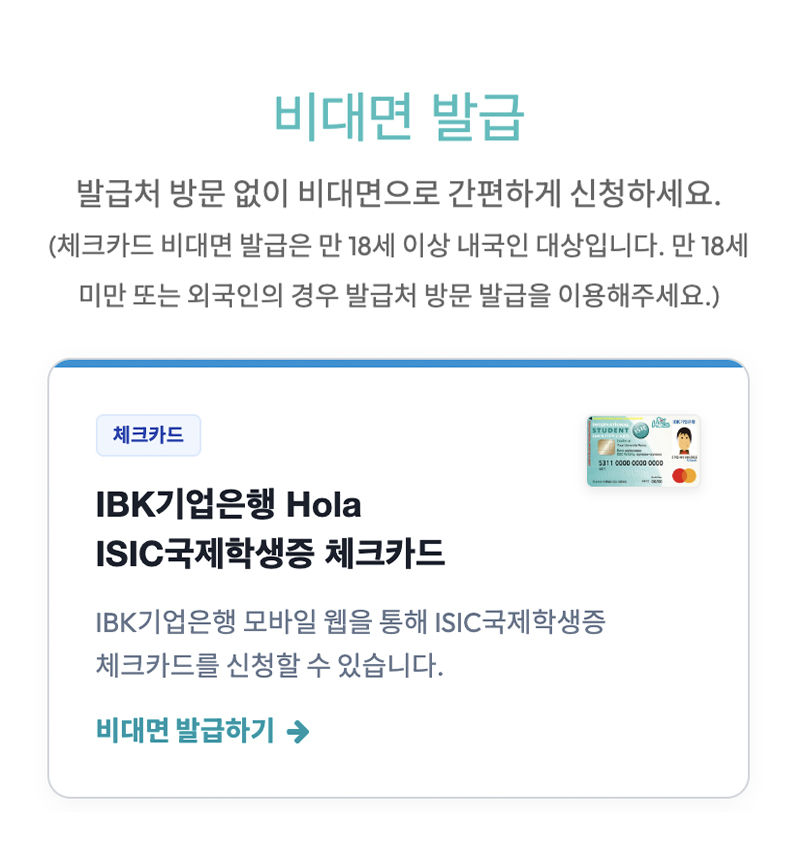 발급 선택