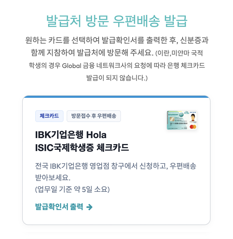 발급 선택