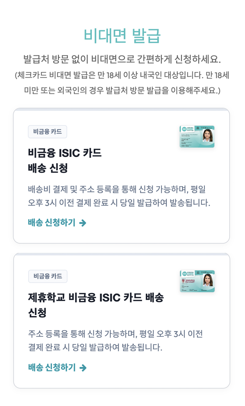 발급 선택