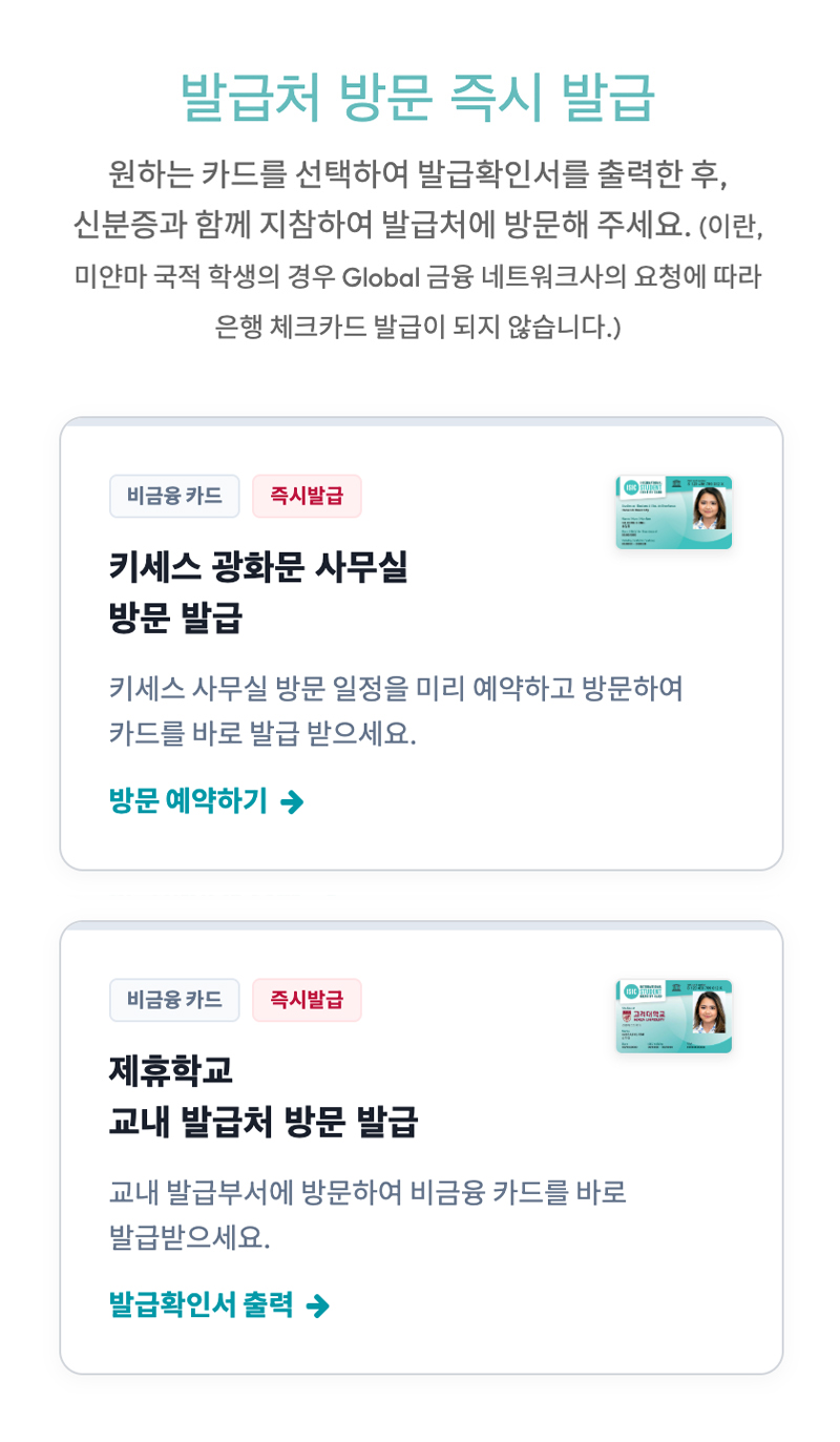 발급 선택