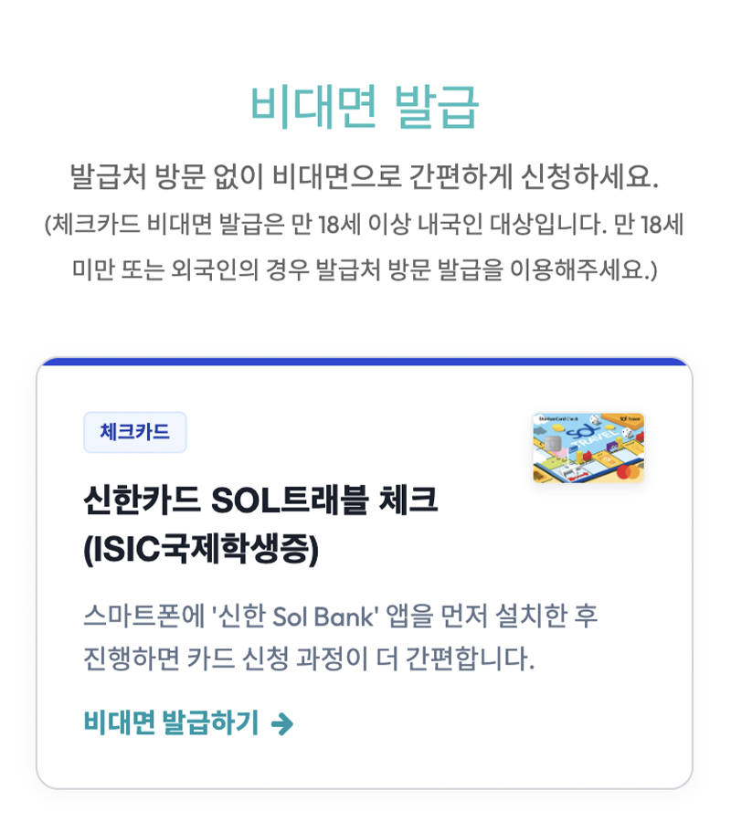 발급 선택