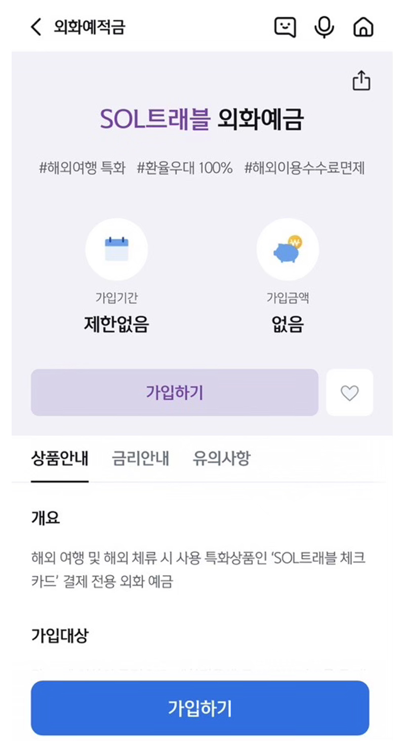 계좌개설