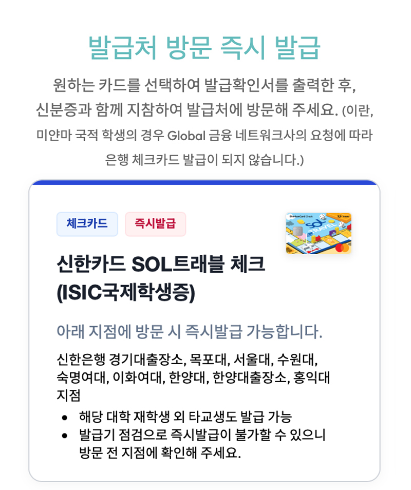 발급 선택