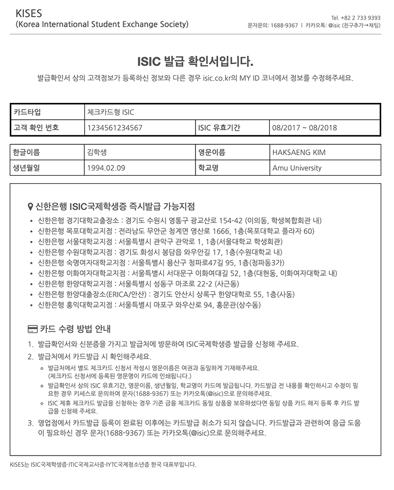 발급확인서 출력
